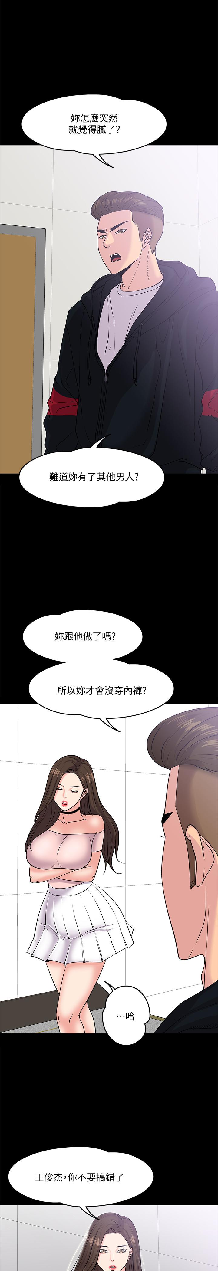 教授,你还等什么第10话-陈教授,你口袋里的是...