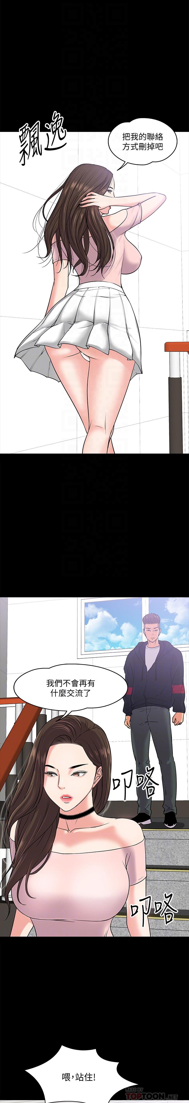 教授,你还等什么第10话-陈教授,你口袋里的是...