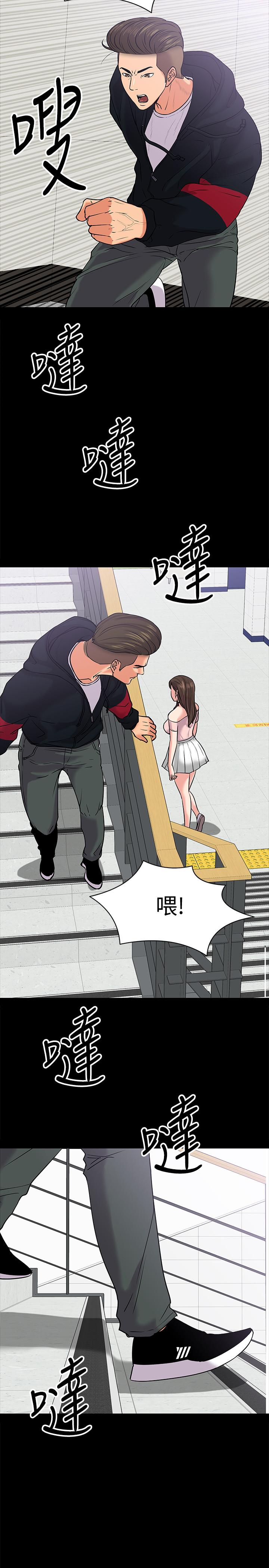 教授,你还等什么第10话-陈教授,你口袋里的是...