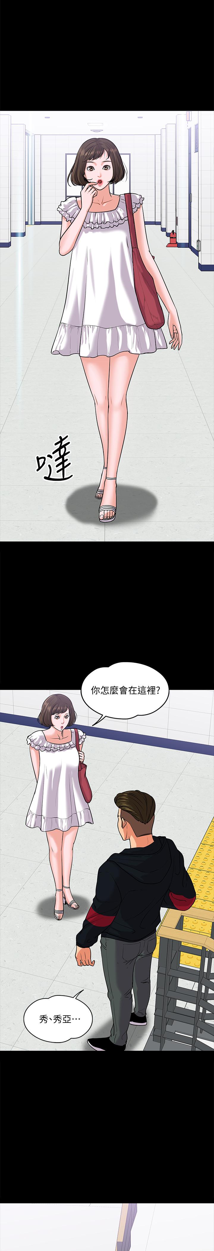 教授,你还等什么第10话-陈教授,你口袋里的是...