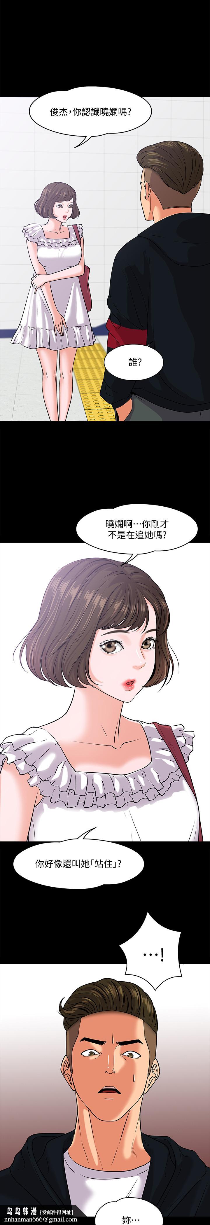 教授,你还等什么第10话-陈教授,你口袋里的是...