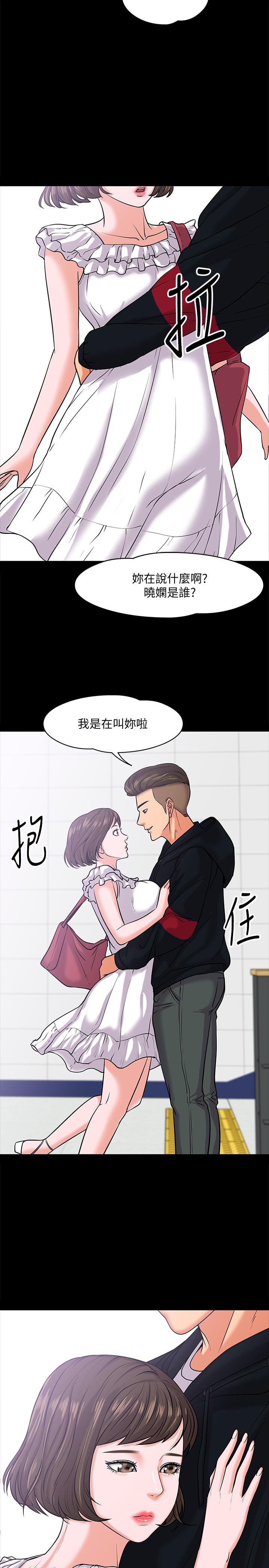 教授,你还等什么第10话-陈教授,你口袋里的是...