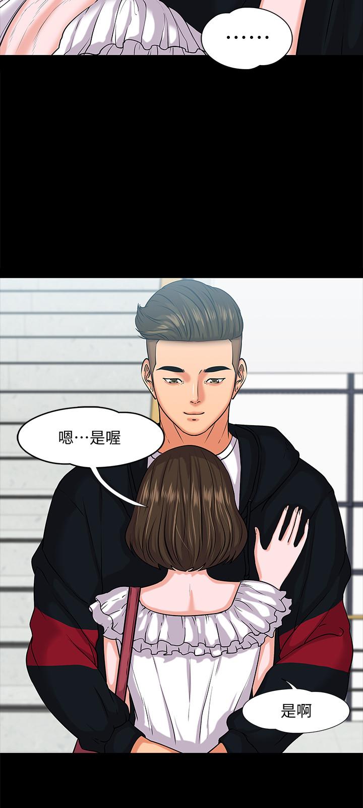 教授,你还等什么第10话-陈教授,你口袋里的是...