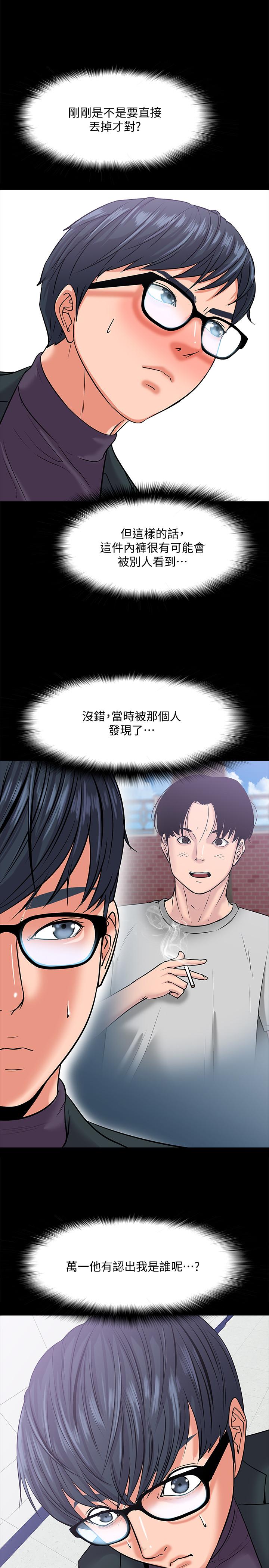 教授,你还等什么第10话-陈教授,你口袋里的是...