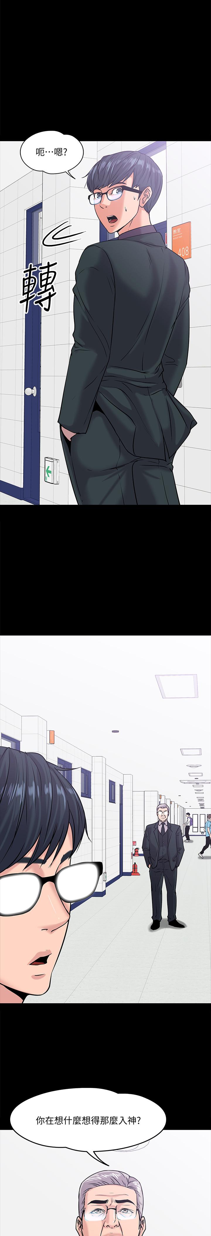 教授,你还等什么第10话-陈教授,你口袋里的是...