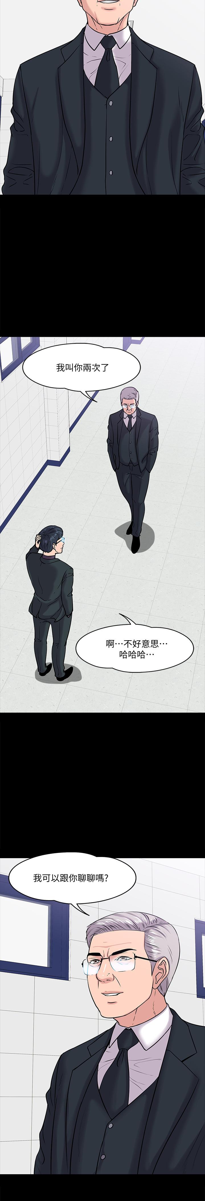教授,你还等什么第10话-陈教授,你口袋里的是...