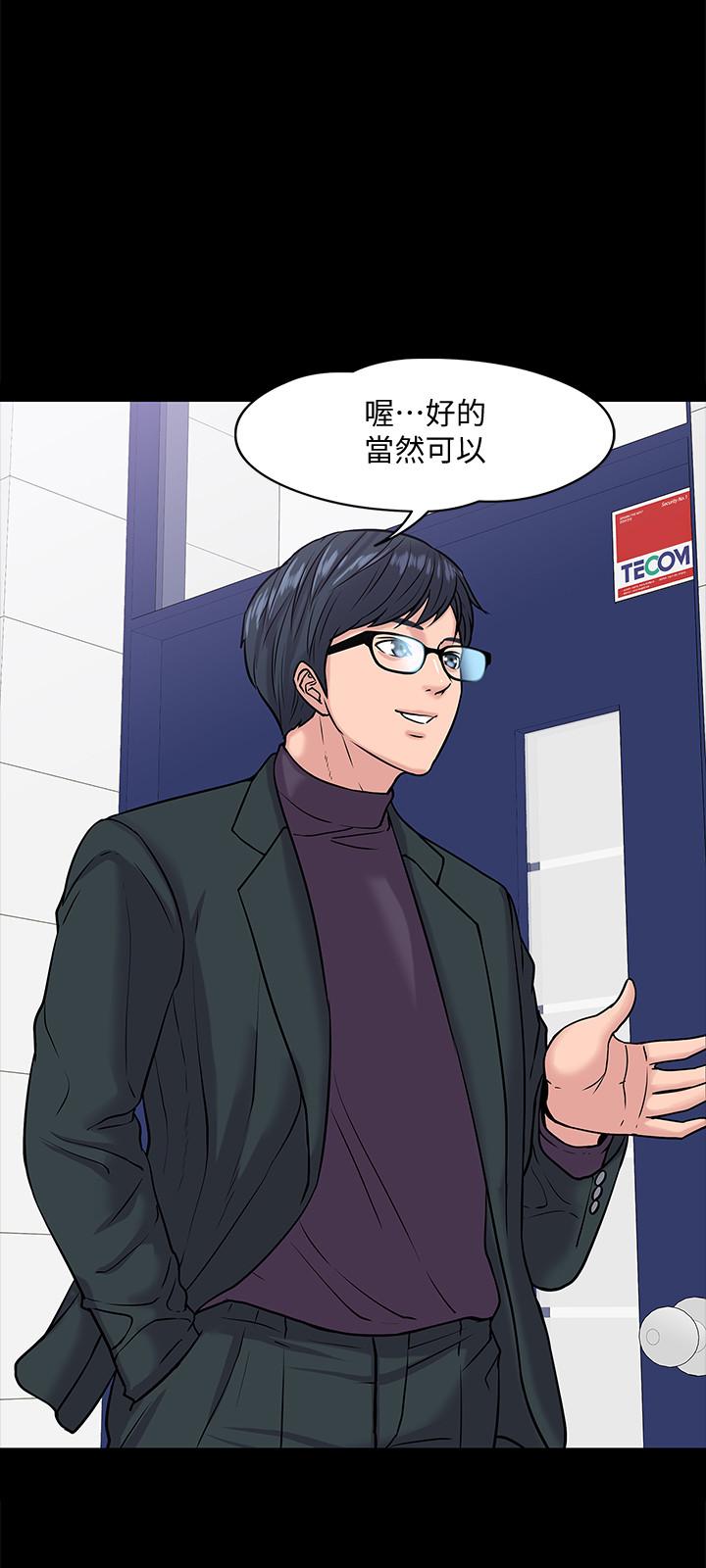 教授,你还等什么第10话-陈教授,你口袋里的是...
