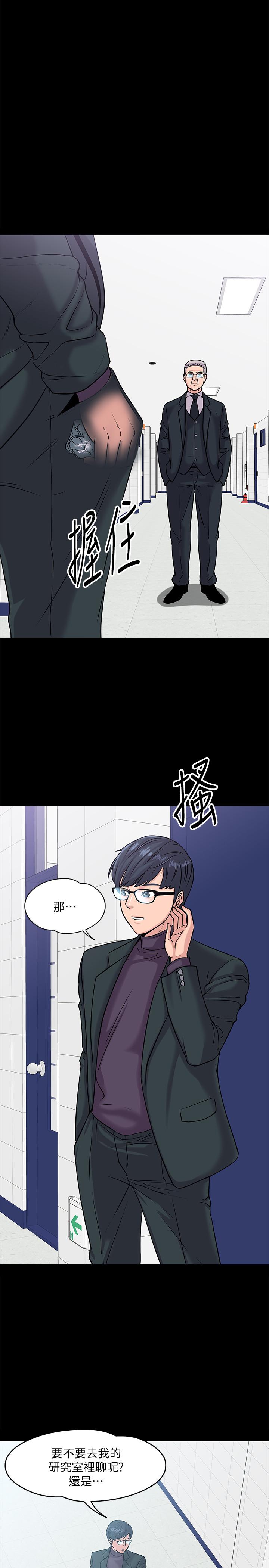 教授,你还等什么第10话-陈教授,你口袋里的是...