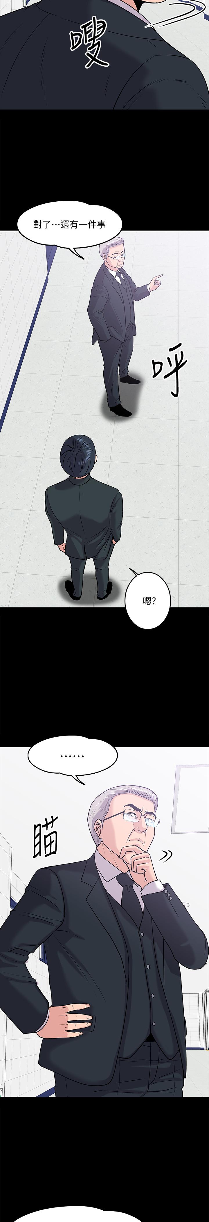 教授,你还等什么第10话-陈教授,你口袋里的是...