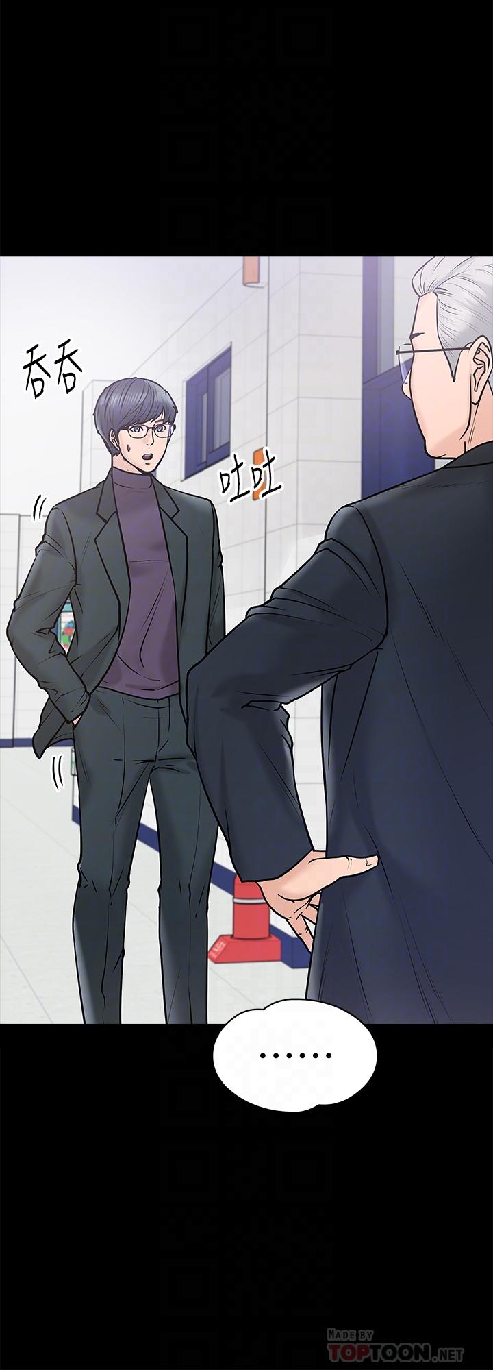 教授，你还等什么第11话-轻轻的磨蹭感觉好舒服