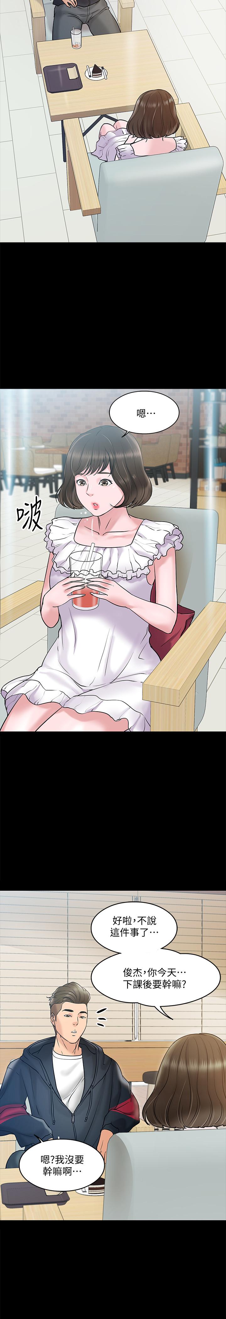 教授，你还等什么第11话-轻轻的磨蹭感觉好舒服