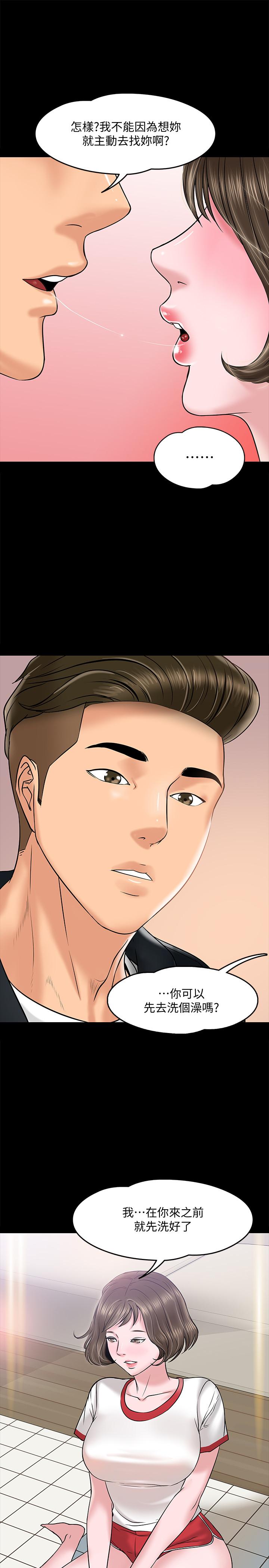 教授，你还等什么第11话-轻轻的磨蹭感觉好舒服