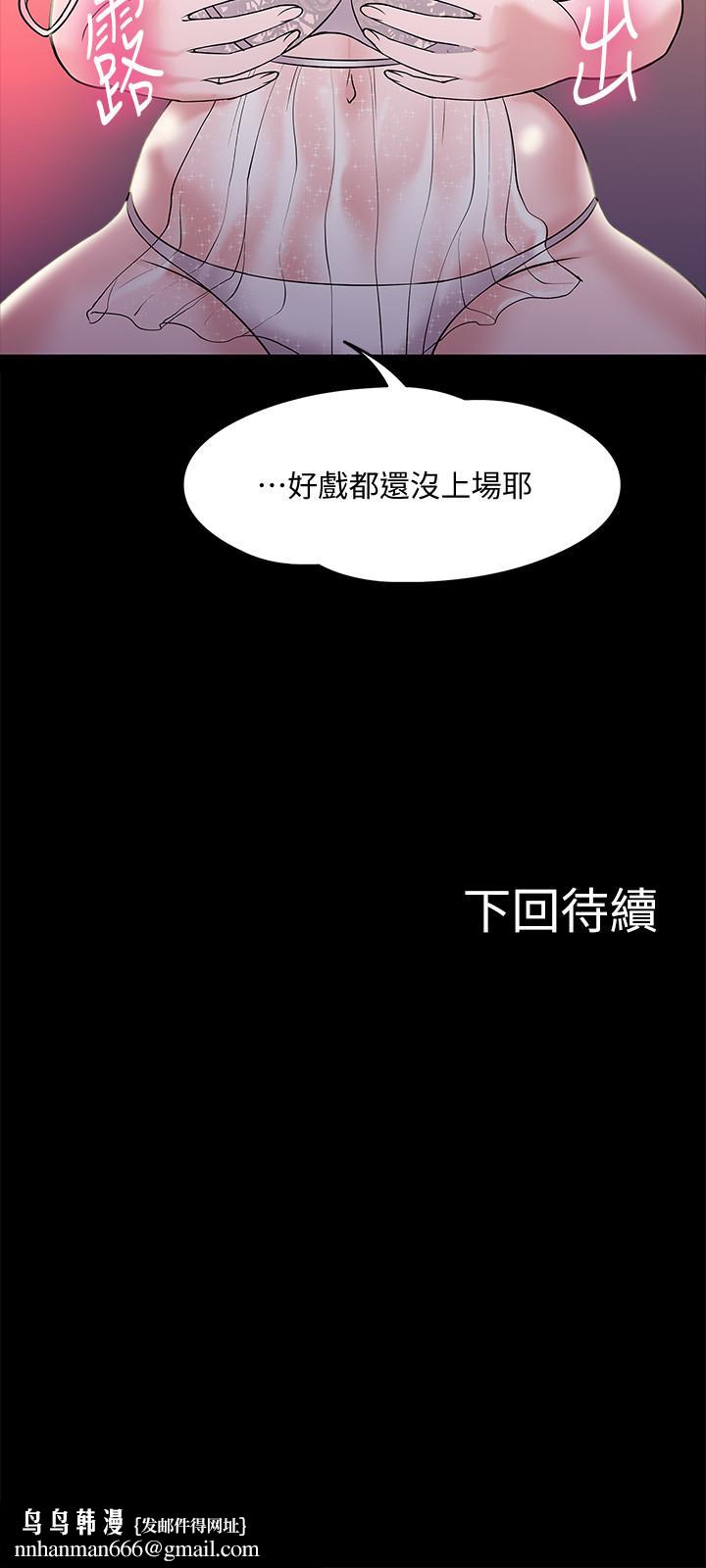 教授，你还等什么第11话-轻轻的磨蹭感觉好舒服