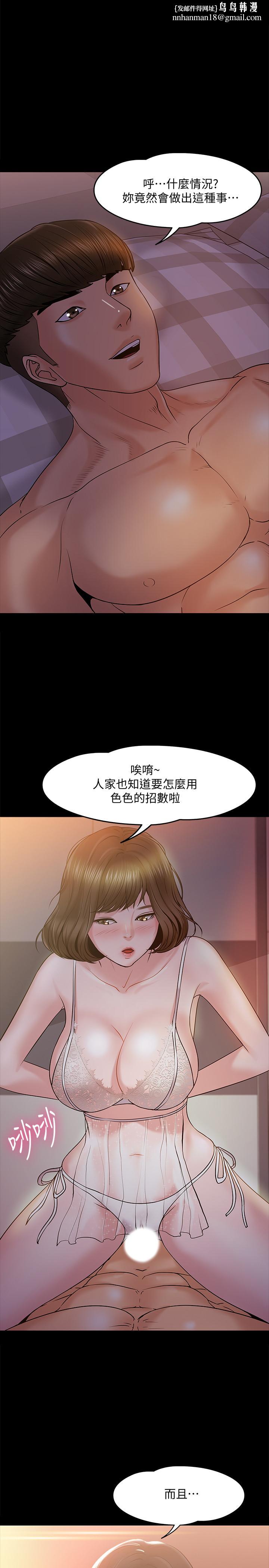 教授,你还等什么第12话-另一个正妹学生