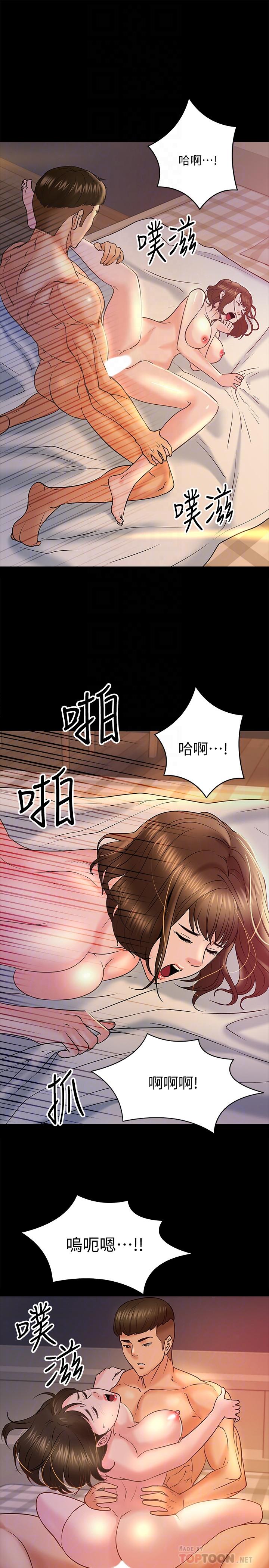 教授,你还等什么第12话-另一个正妹学生