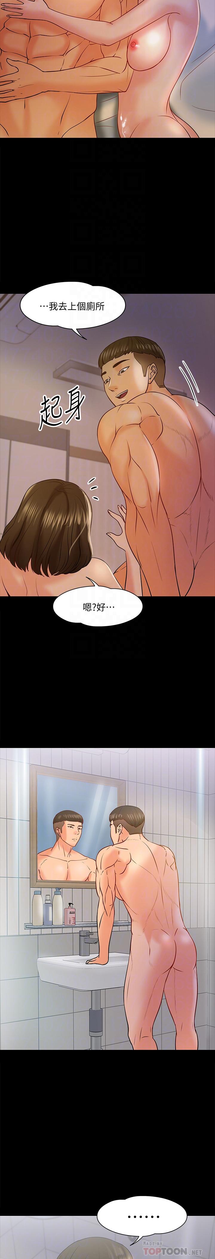 教授,你还等什么第12话-另一个正妹学生