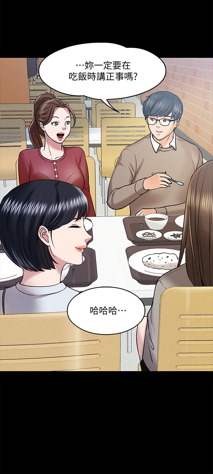教授,你还等什么第12话-另一个正妹学生