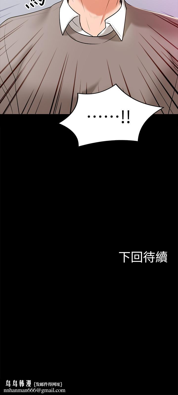 教授,你还等什么第12话-另一个正妹学生