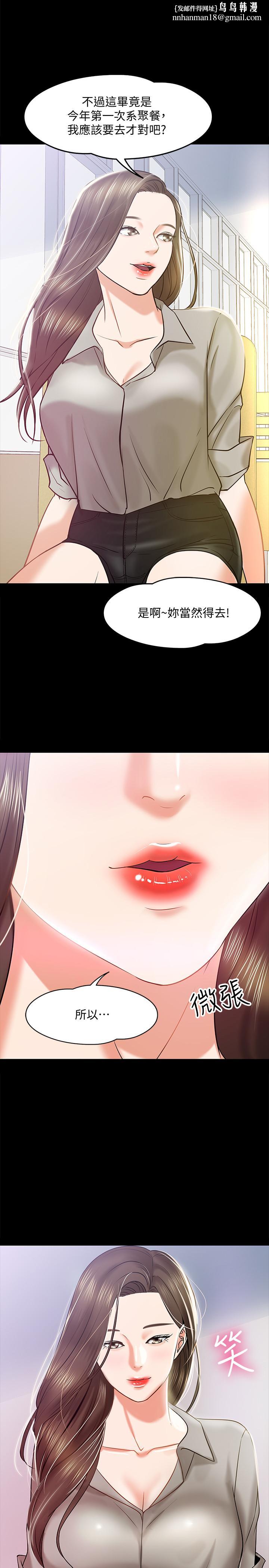教授,你还等什么第13话-被两个女人挑逗的教授