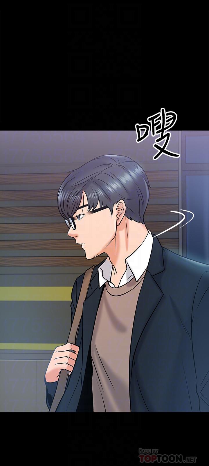 教授,你还等什么第13话-被两个女人挑逗的教授