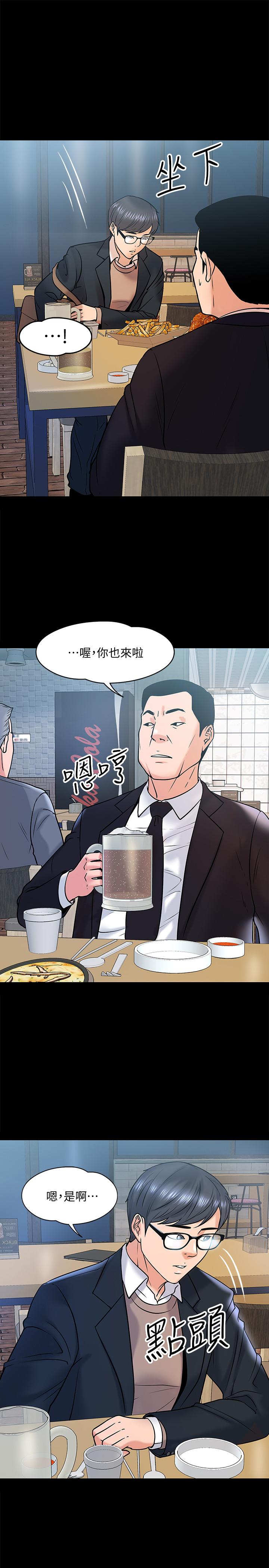 教授,你还等什么第13话-被两个女人挑逗的教授