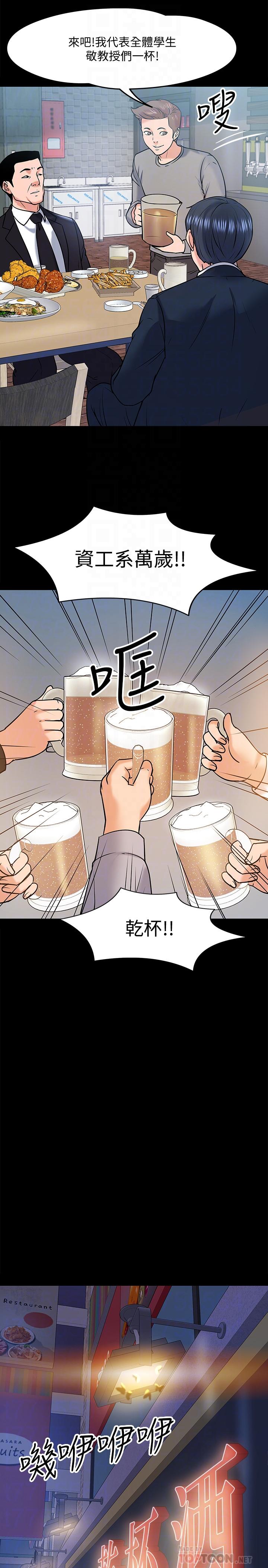 教授,你还等什么第13话-被两个女人挑逗的教授