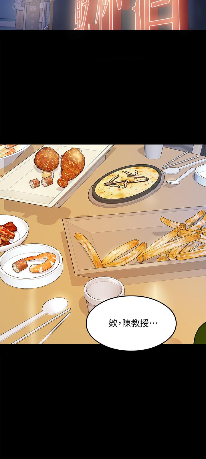 教授,你还等什么第13话-被两个女人挑逗的教授