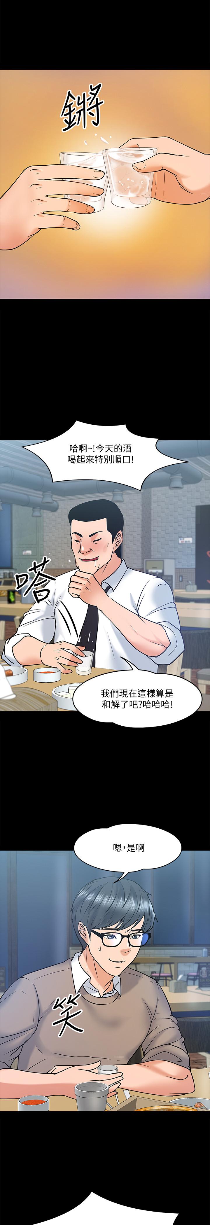 教授,你还等什么第13话-被两个女人挑逗的教授