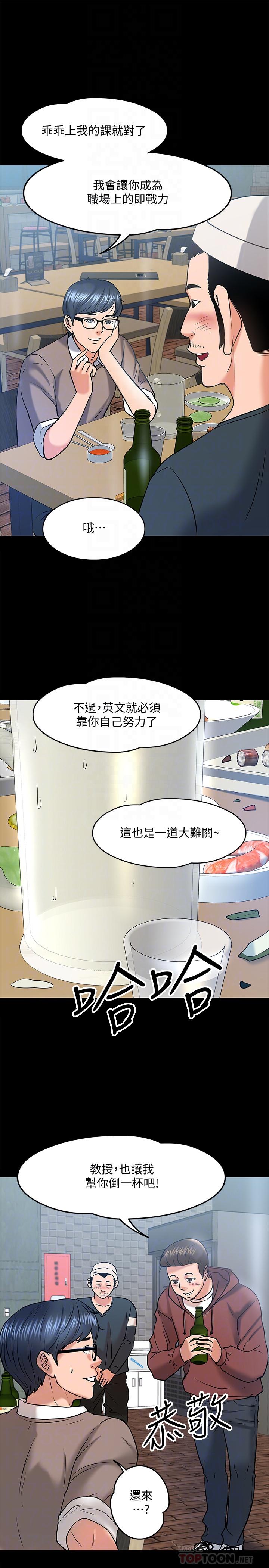 教授,你还等什么第13话-被两个女人挑逗的教授