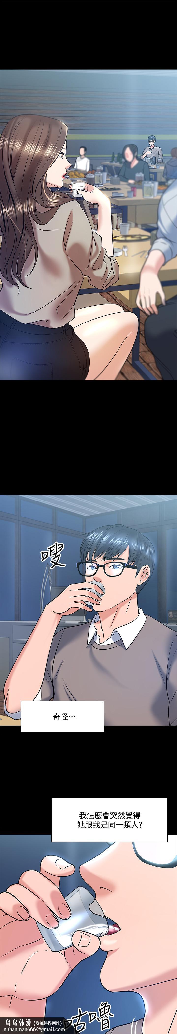 教授,你还等什么第13话-被两个女人挑逗的教授