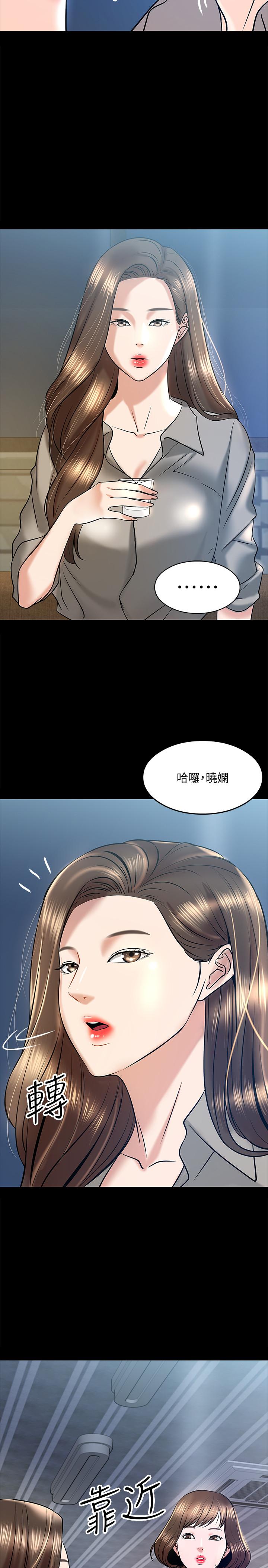 教授,你还等什么第13话-被两个女人挑逗的教授