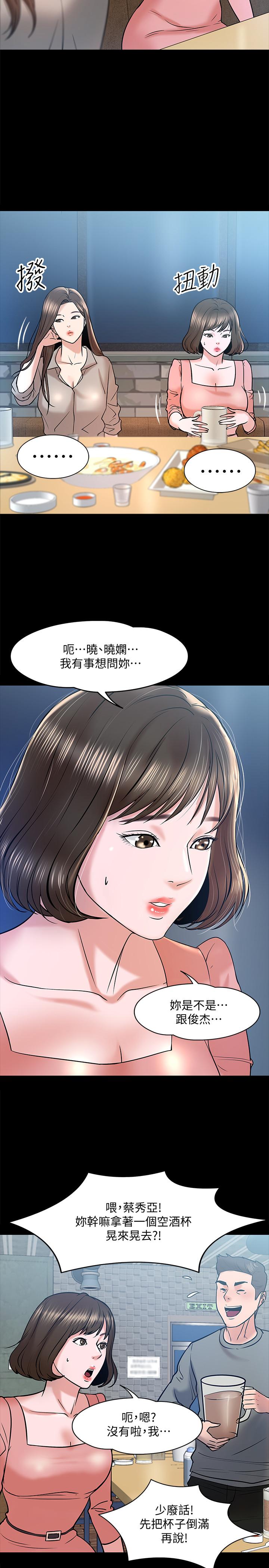 教授,你还等什么第13话-被两个女人挑逗的教授