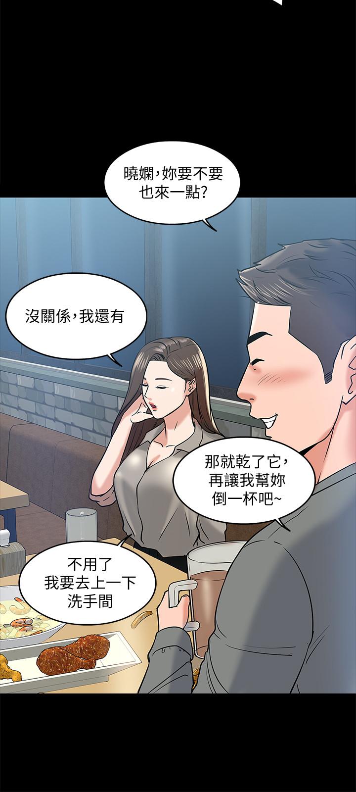 教授,你还等什么第13话-被两个女人挑逗的教授