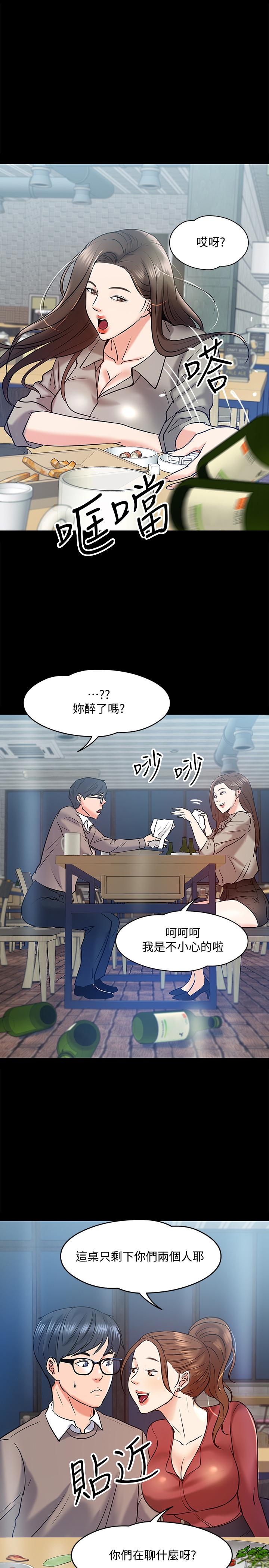 教授,你还等什么第13话-被两个女人挑逗的教授