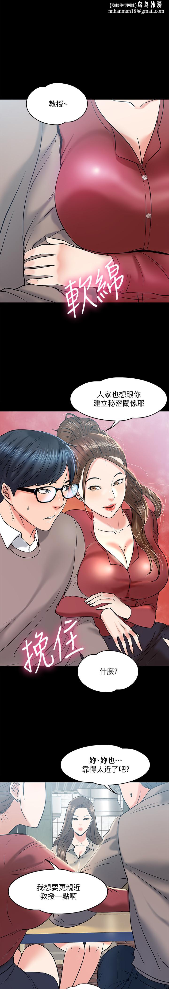 教授,你还等什么第14话-瞬间被唤起雄性本能