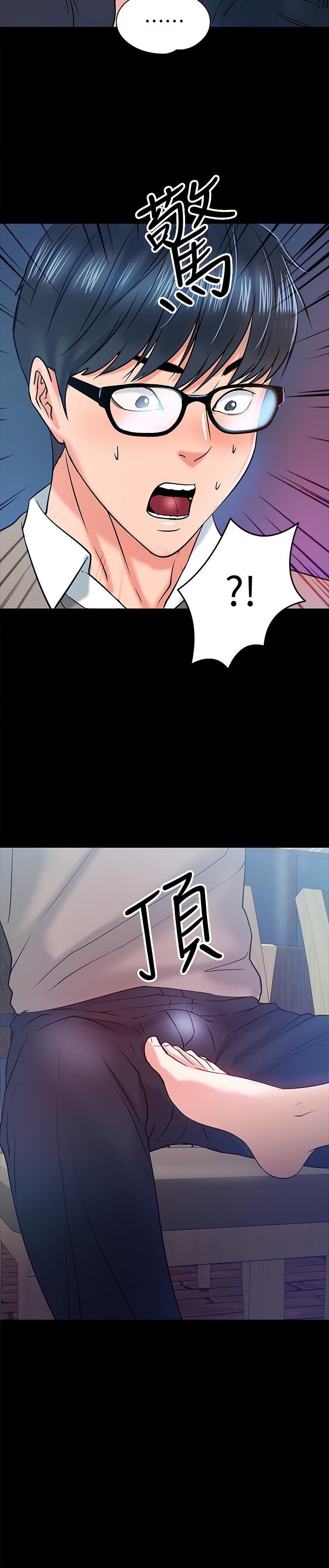 教授,你还等什么第14话-瞬间被唤起雄性本能