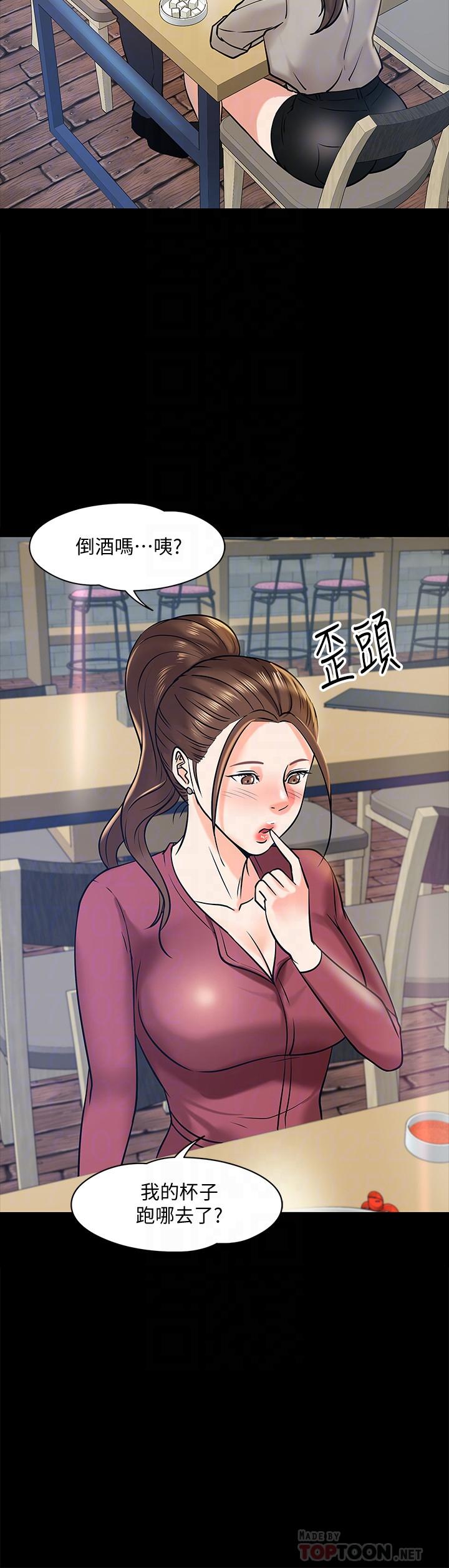 教授,你还等什么第14话-瞬间被唤起雄性本能