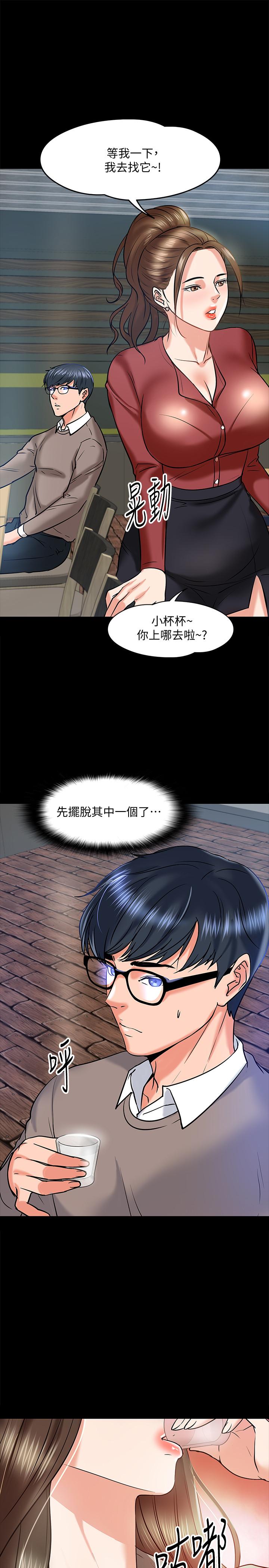 教授,你还等什么第14话-瞬间被唤起雄性本能