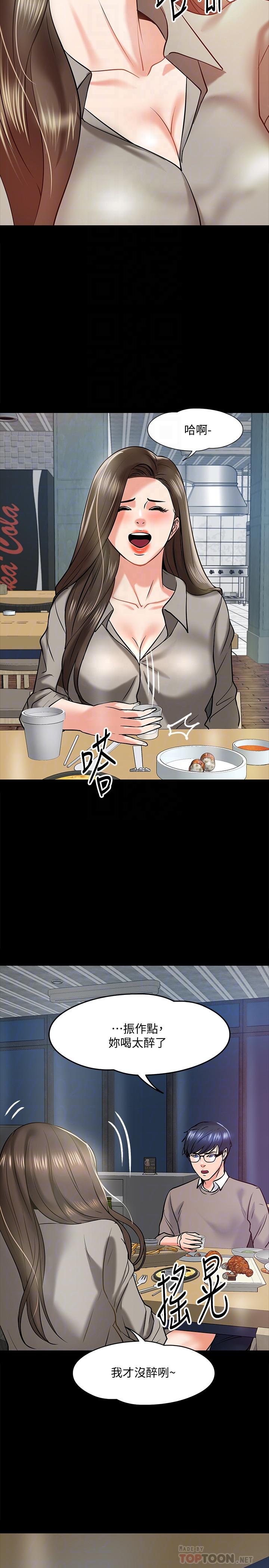 教授,你还等什么第14话-瞬间被唤起雄性本能