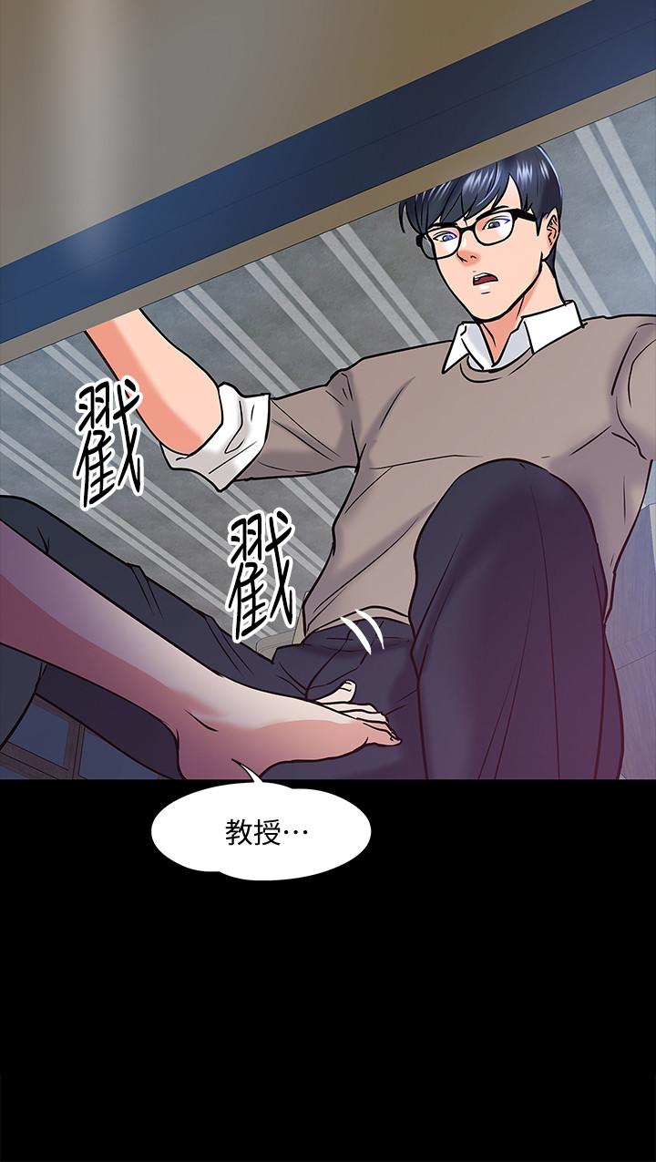 教授,你还等什么第14话-瞬间被唤起雄性本能