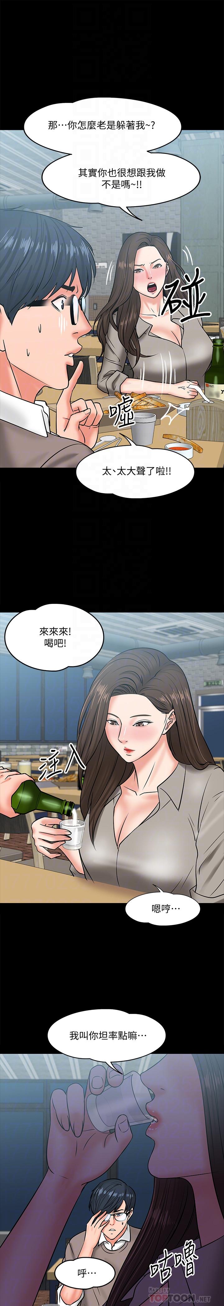 教授,你还等什么第14话-瞬间被唤起雄性本能