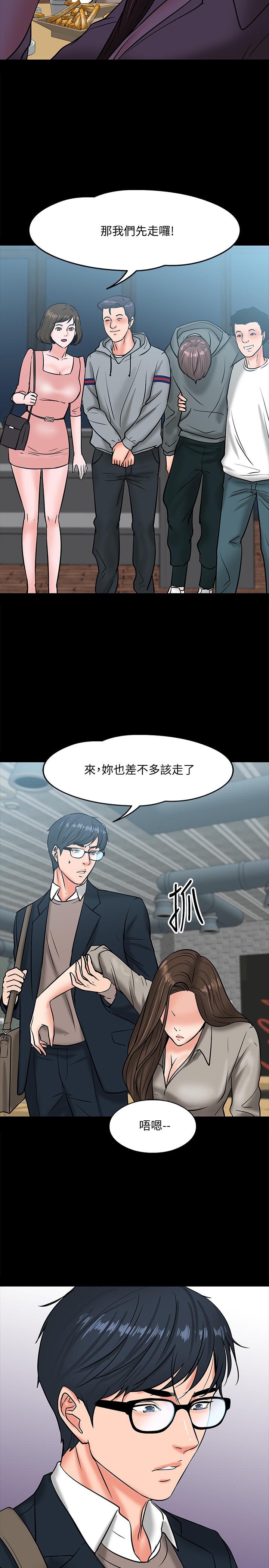 教授,你还等什么第14话-瞬间被唤起雄性本能