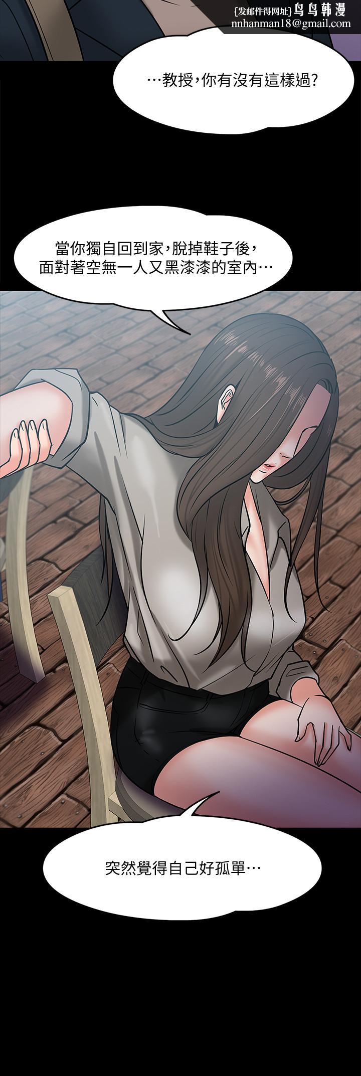 教授,你还等什么第14话-瞬间被唤起雄性本能