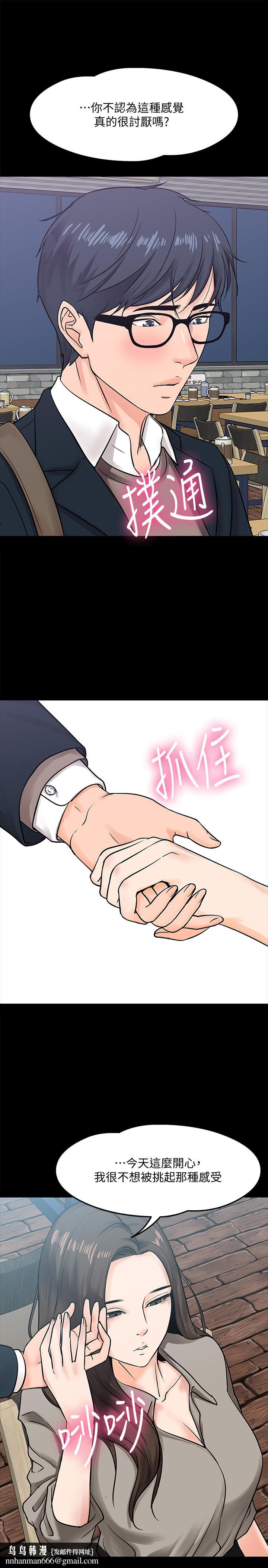 教授,你还等什么第14话-瞬间被唤起雄性本能