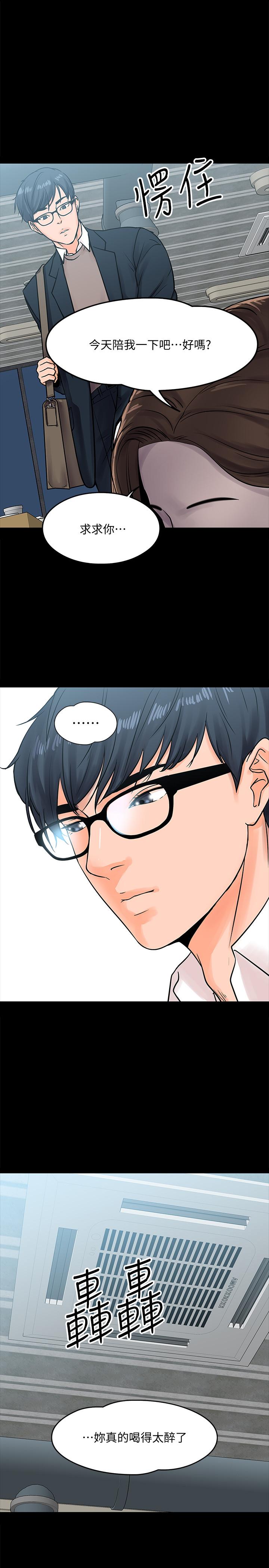 教授,你还等什么第14话-瞬间被唤起雄性本能
