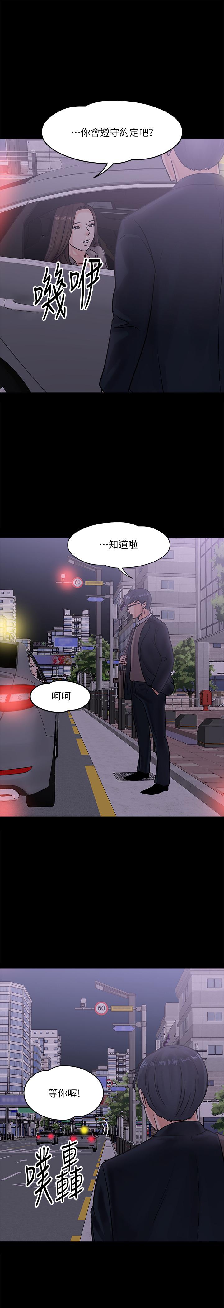 教授,你还等什么第14话-瞬间被唤起雄性本能