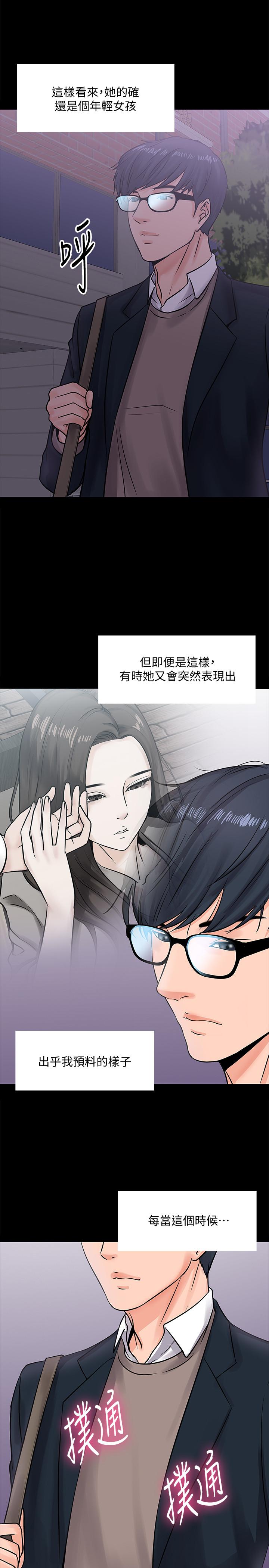 教授,你还等什么第14话-瞬间被唤起雄性本能