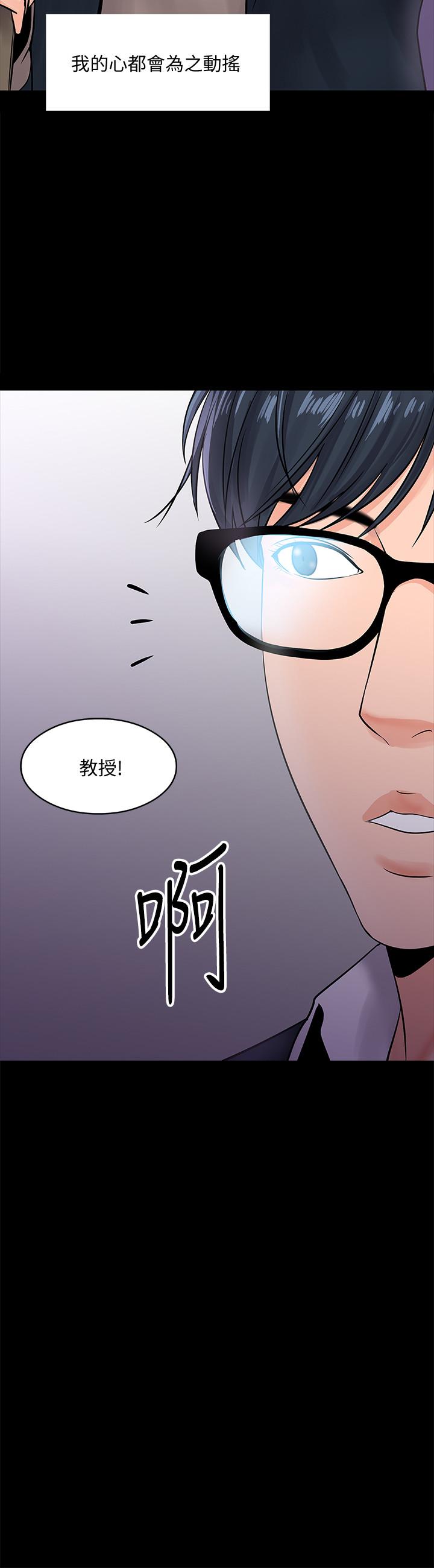 教授,你还等什么第14话-瞬间被唤起雄性本能