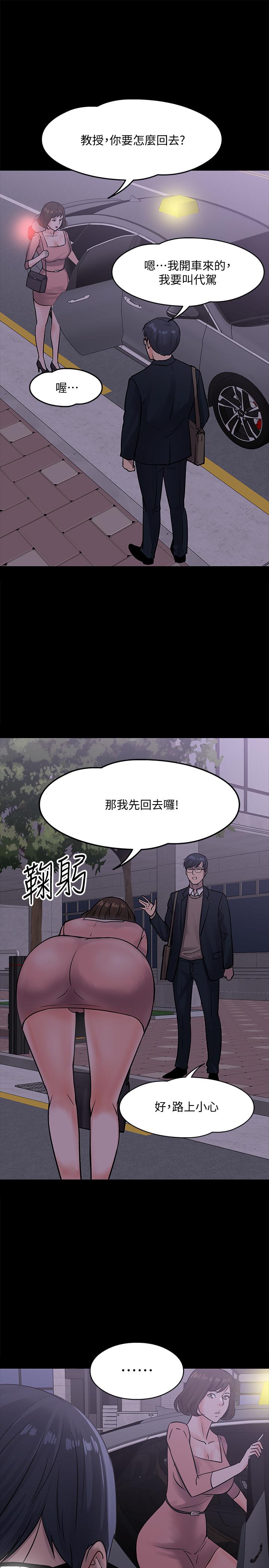 教授,你还等什么第14话-瞬间被唤起雄性本能