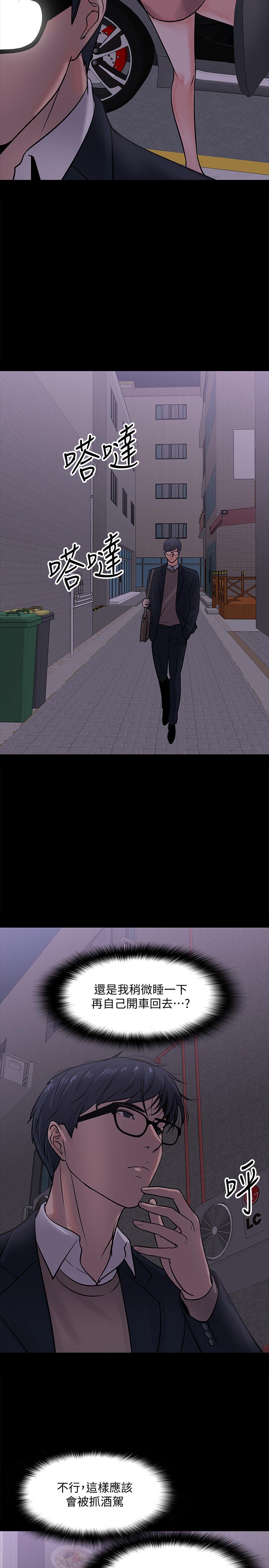 教授,你还等什么第14话-瞬间被唤起雄性本能